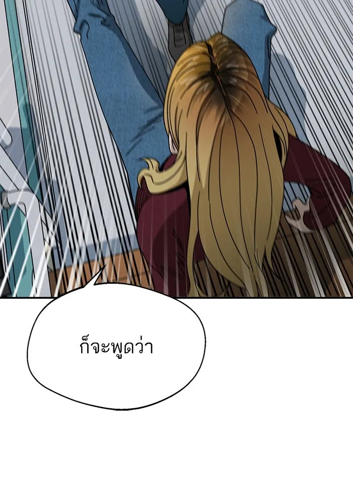 โชคชะตานำพารัก ตอนที่ 35 รุกฆาต รูปที่ 128