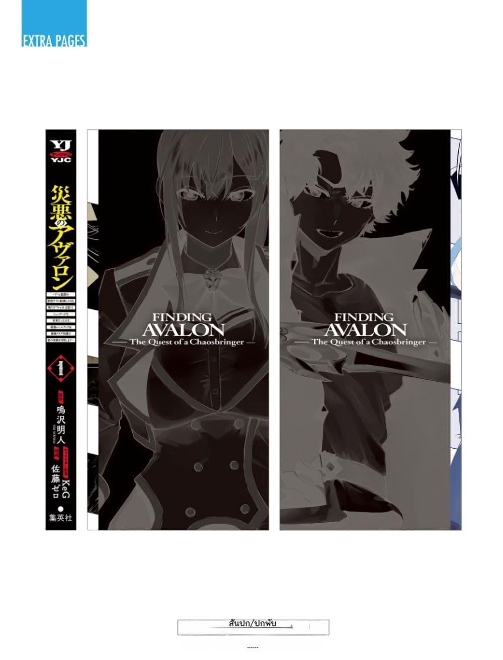 Manga-lc-com อ่านมังงะ อ่านการ์ตูน ออนไลน์ ฟรี Wazawai no Avalon ~Game Saijaku no Akuyaku Debu ni Ten’i Shita kedo, Ore dake “Yasereba Tsuyokute New Game” na Sekai datta no de, Saisoku Level Up & Hametsu Flag Kaihi de Kage no Eiyuu o Mezashimasu~ ตอนที่ 1 2 3 4 5 6 7 8 9 10 11 12 13 14 ฟรี ไม่มีโฆษณา Manga-lc - อ่าน มังงะ อ่าน การ์ตูน ออนไลน์ อ่านมังงะ ฟรี