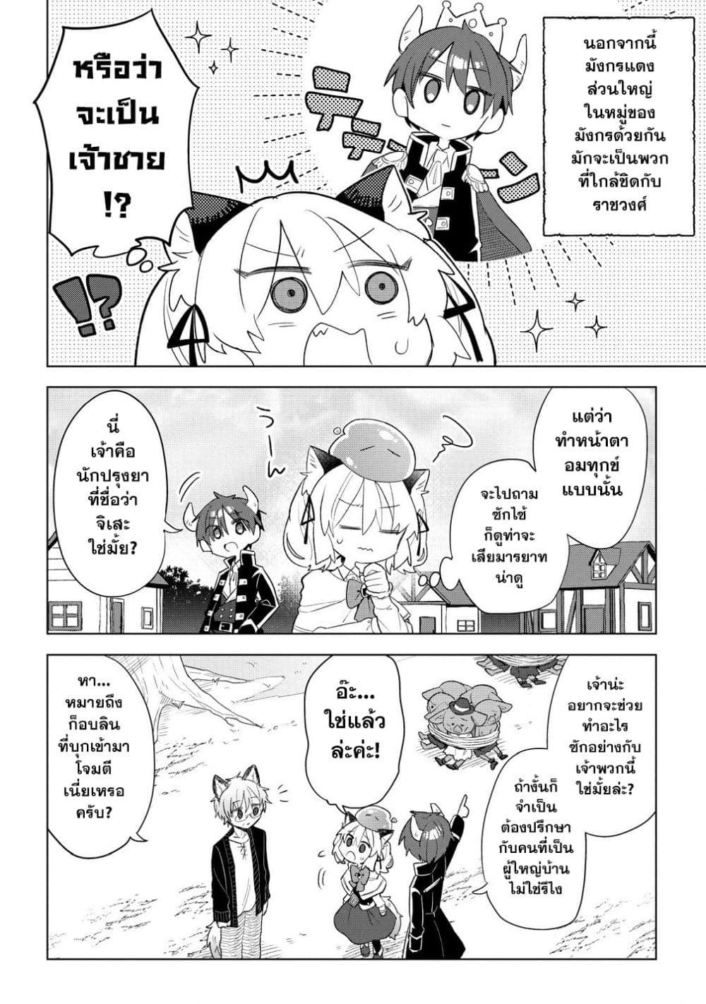 Manga-lc-com อ่านมังงะ อ่านการ์ตูน ออนไลน์ ฟรี Nekomimi Shoujo wa Mori de Slow Life wo Okuritai ~Mofumofu wa Shomou Shimashita ga, Seijo to ka Ouji-sama to ka wa Chuumongai desu~ ตอนที่ 1 2 3 4 5 6 7 8 9 10 11 12 13 14 ฟรี ไม่มีโฆษณา Manga-lc - อ่าน มังงะ อ่าน การ์ตูน ออนไลน์ อ่านมังงะ ฟรี
