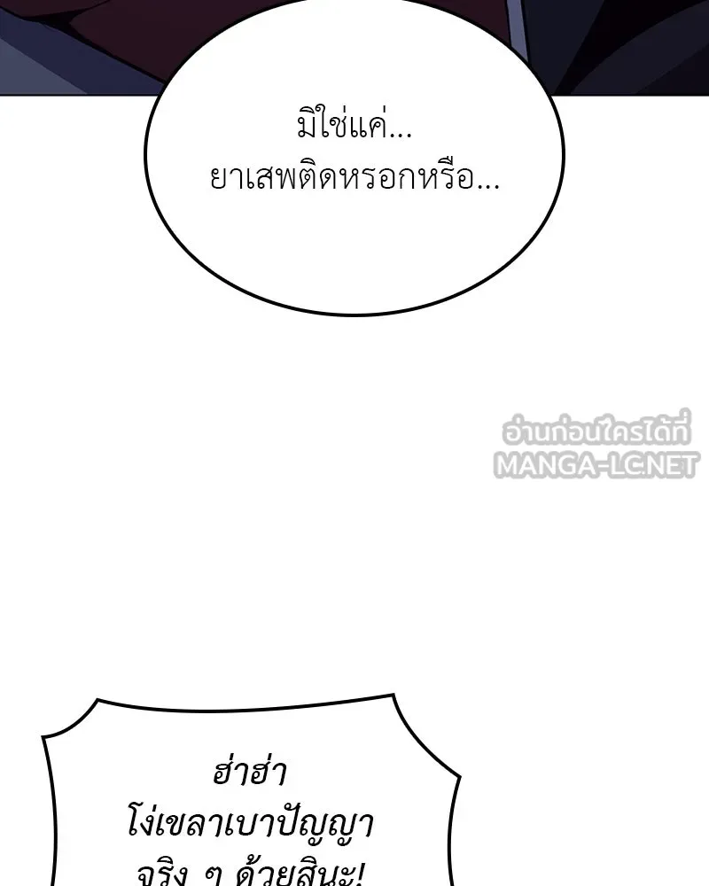 เกิดอีกทีเป็นว่าที่ประมุขลัทธิมาร ตอนที่ 115 รูปที่ 33