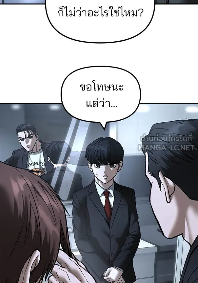 เลวฟาดเลว ตอนที่ 172 รูปที่ 27