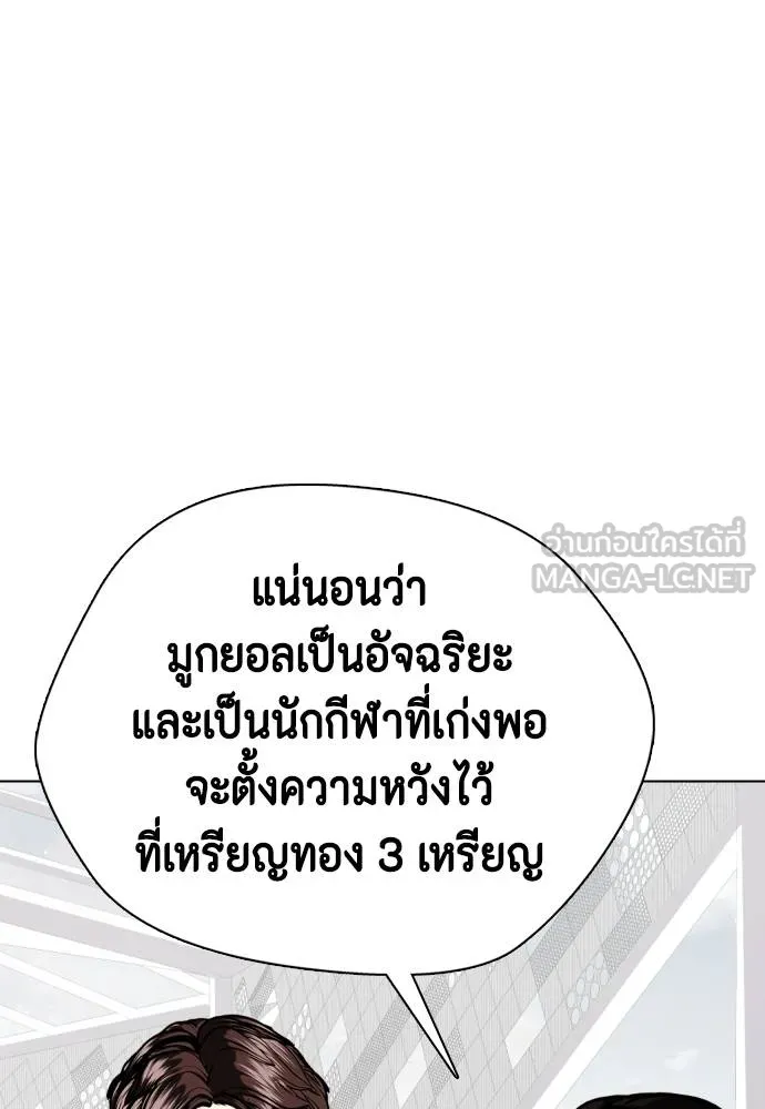 หมาหัวเน่า ตอนที่ 117 รูปที่ 85