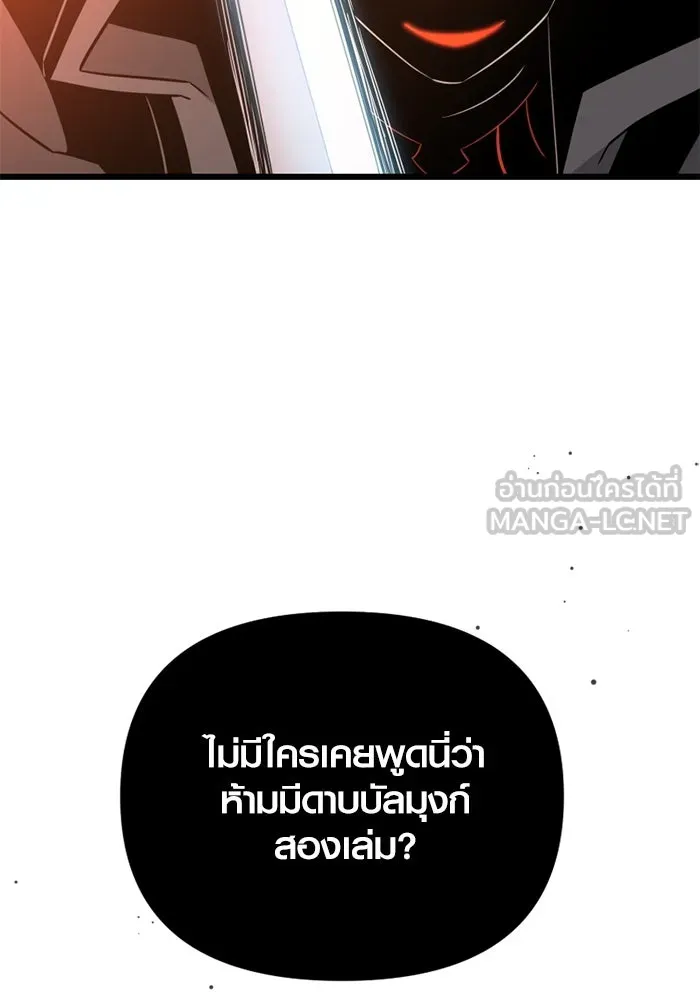 พลิกชะตาคว้าไอเทมระดับเทพ ตอนที่ 12 ดาบสองเล่ม รูปที่ 135
