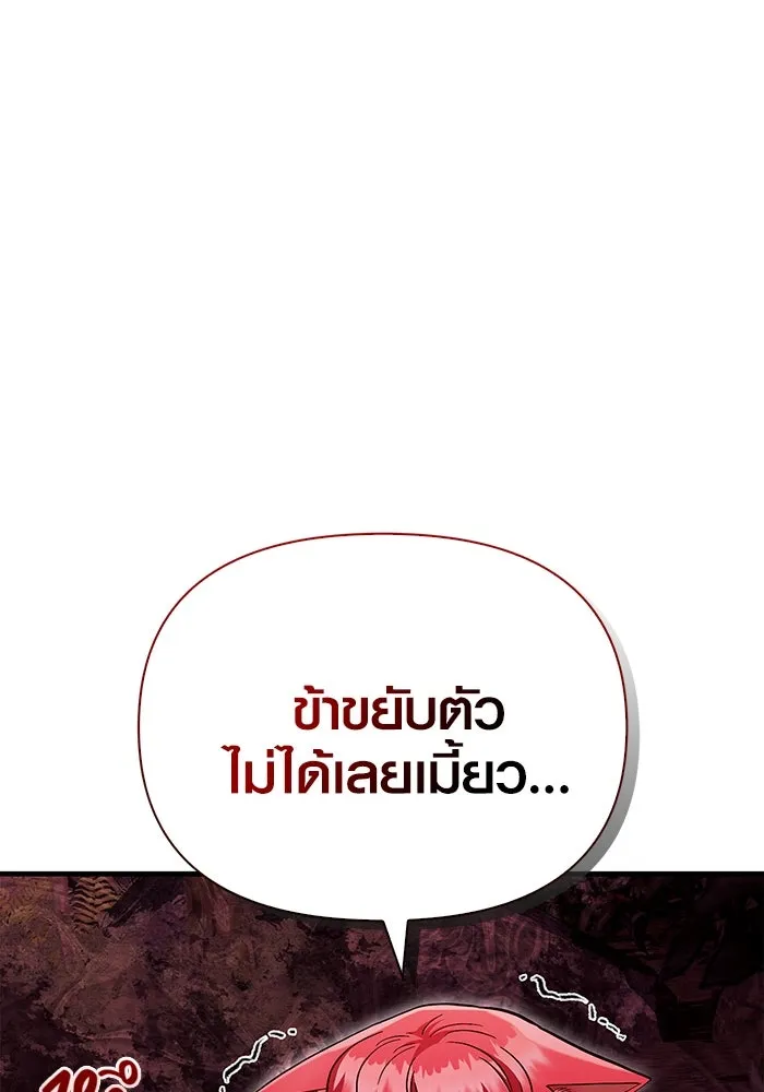 เอาชีวิตรอดในเกมฉบับคนเถื่อน ตอนที่ 52 รูปที่ 43