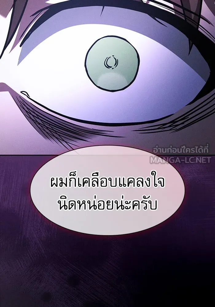 นักดาบอัจฉริยะจากอะคาเดมี ตอนที่ 114 รูปที่ 129