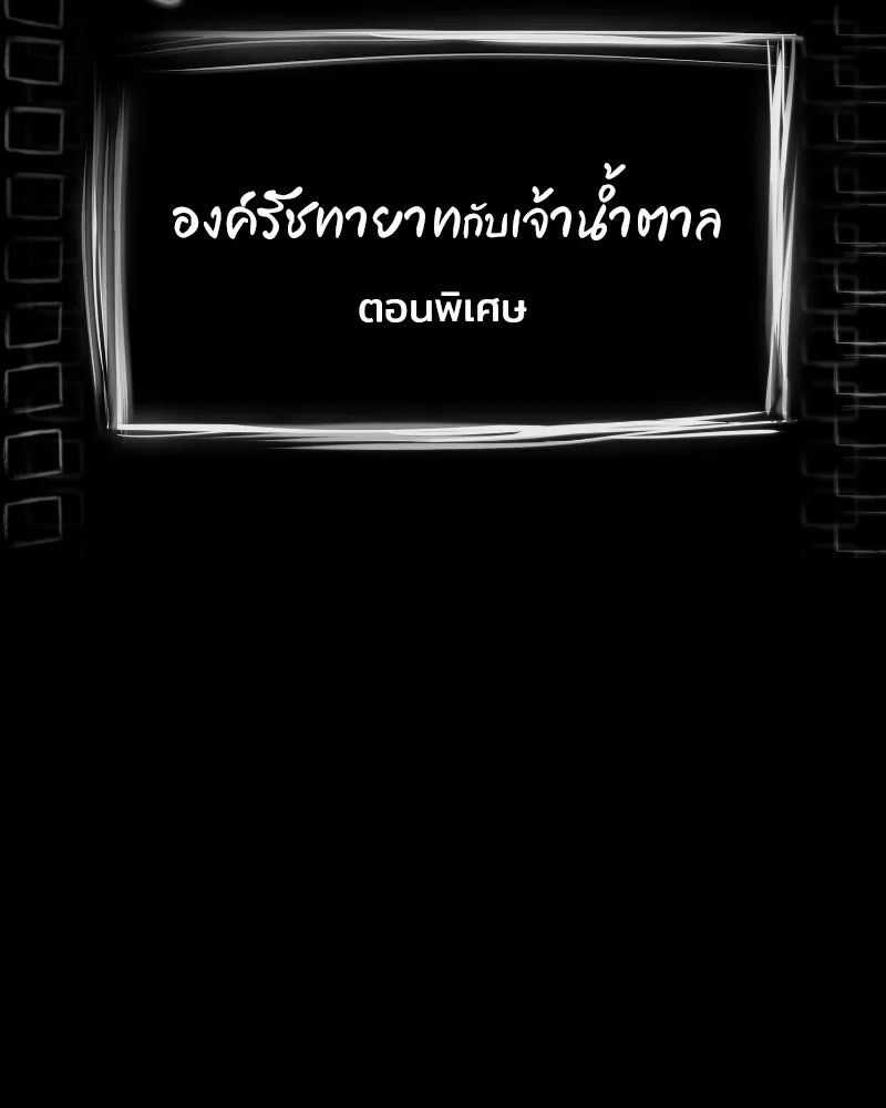 เจ้าชายแผนโบราณ ตอนที่ 38 รูปที่ 22