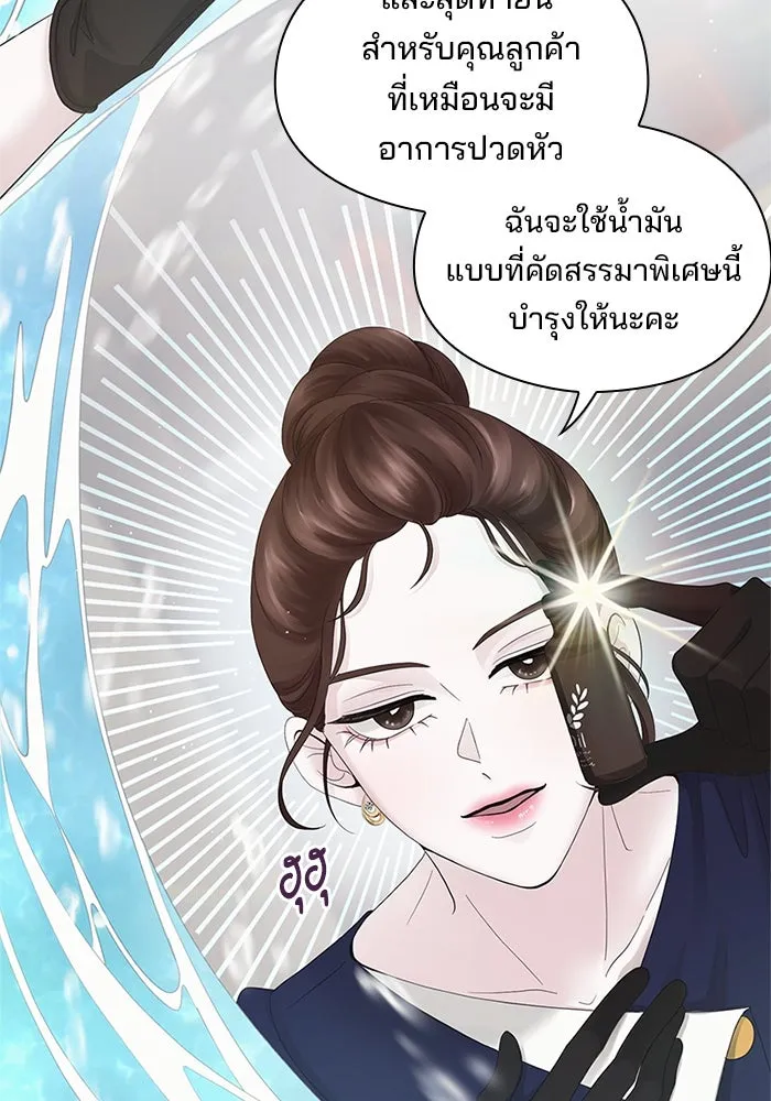 สามีที่ไม่ได้ขอ ตอนที่ 1 รูปที่ 55