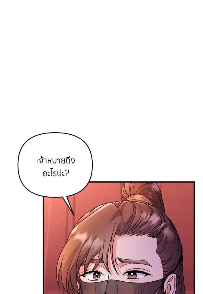 ข้าเนี่ยนะเป็นพระสนม ตอนที่ 38 สถานการณ์ที่ไม่น่าเป็นไปได้แต่ รูปที่ 109