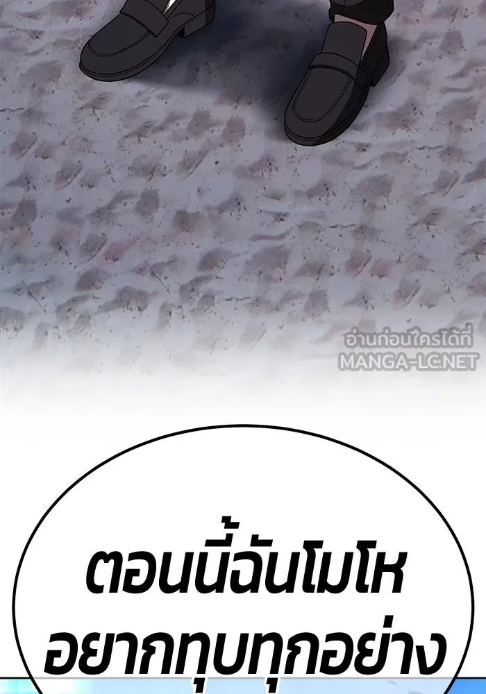 +99 ท่อนไม้พร้อมบวก ตอนที่ 35 ปีศาจ (2) รูปที่ 354