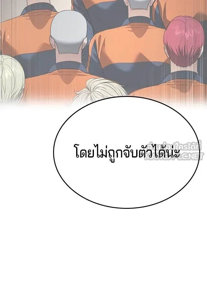 คูเซรา ตอนที่ 39 รูปที่ 8