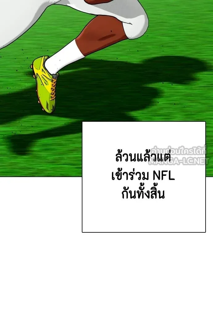 หมาหัวเน่า ตอนที่ 139 รูปที่ 35