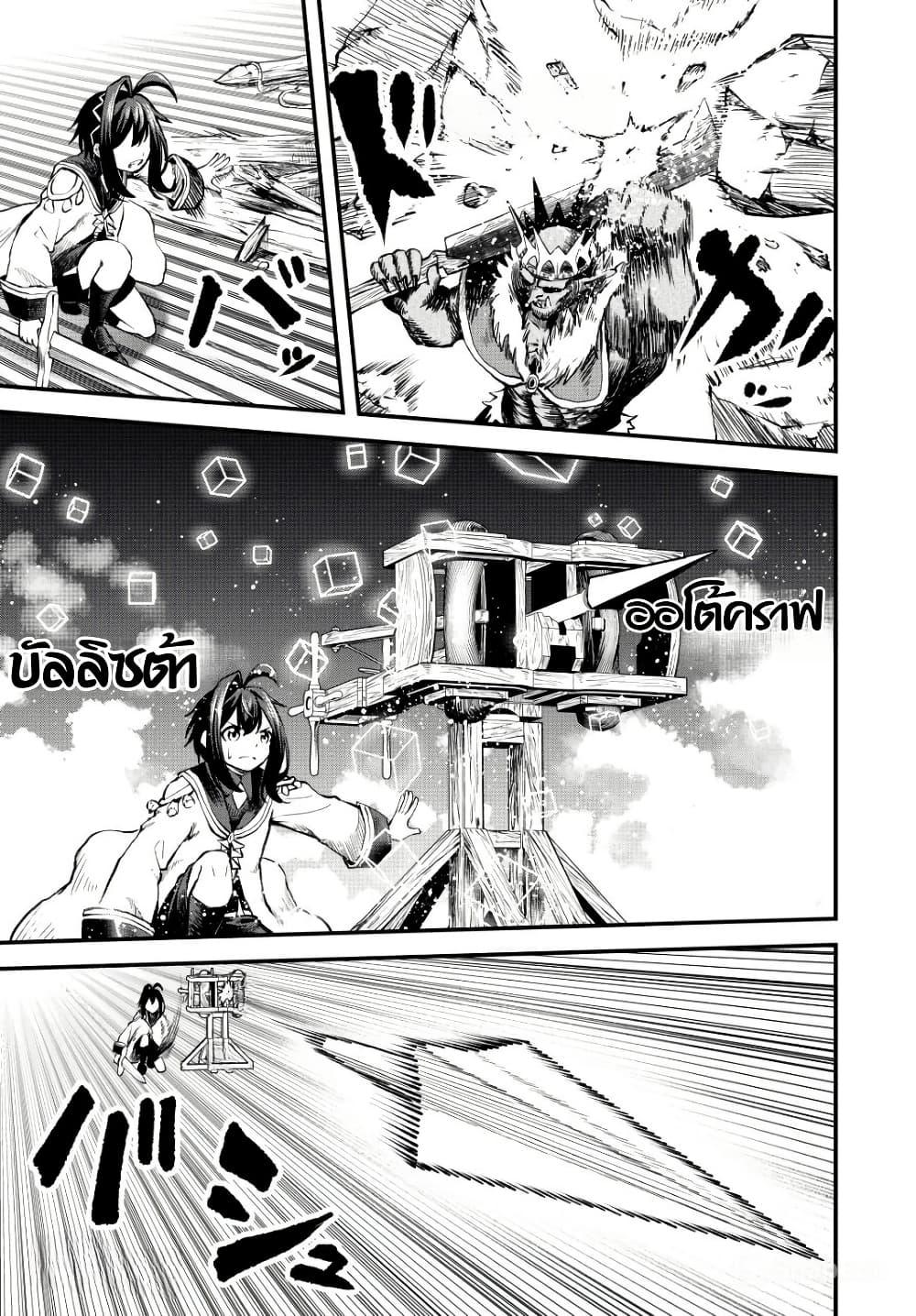 Manga-lc-com อ่านมังงะ อ่านการ์ตูน ออนไลน์ ฟรี Tsuihou Sareta Tensei Ouji, “Auto Craft” Skill de Ryouchi o Bakusoku de Kaitakushi Saikyou no Mura o Tsukutte Shimau ตอนที่ 1 2 3 4 5 6 7 8 9 10 11 12 13 14 ฟรี ไม่มีโฆษณา Manga-lc - อ่าน มังงะ อ่าน การ์ตูน ออนไลน์ อ่านมังงะ ฟรี