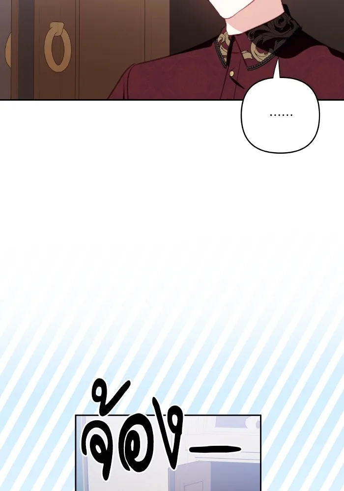 บุตรสาวของดยุกปีศาจ ตอนที่ 108 รูปที่ 5