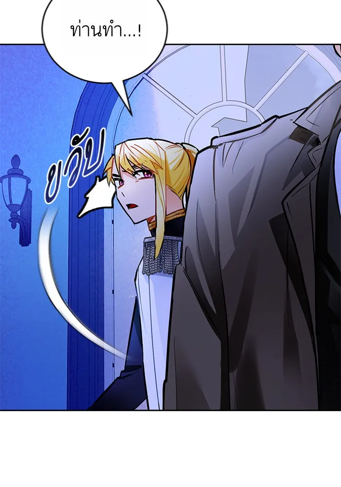 บุตรีดยุกขอไม่แต่งงานbrกับหนุ่มในฝัน ตอนที่ 12 รูปที่ 83