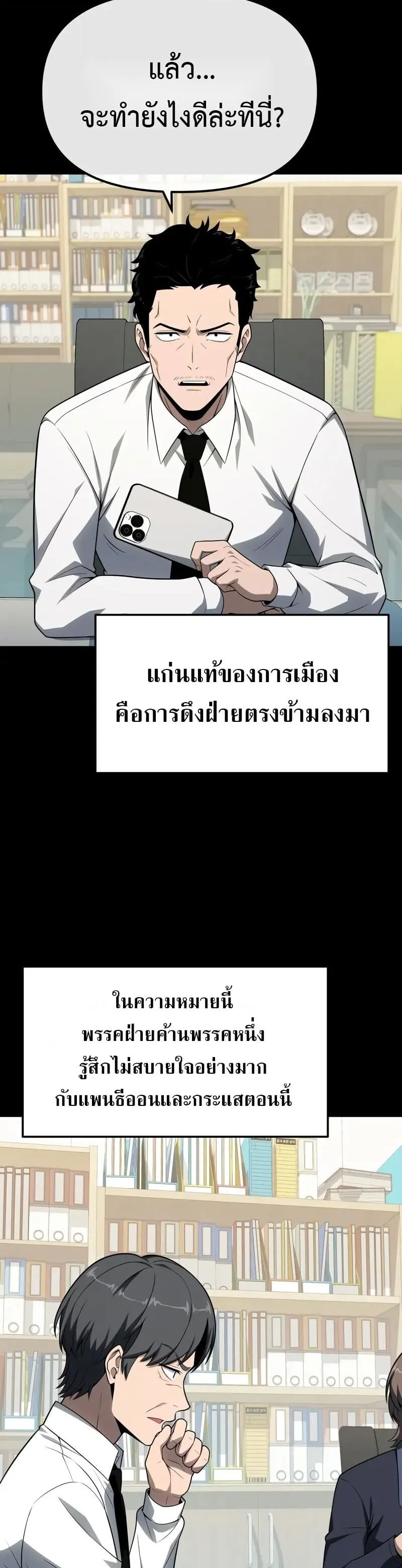 The Knight King Who Returned With a God ราชาอ_ศว_นผ_มาก_บเทพ ตอนที่ ตอนที่ 134 รูปที่ 3