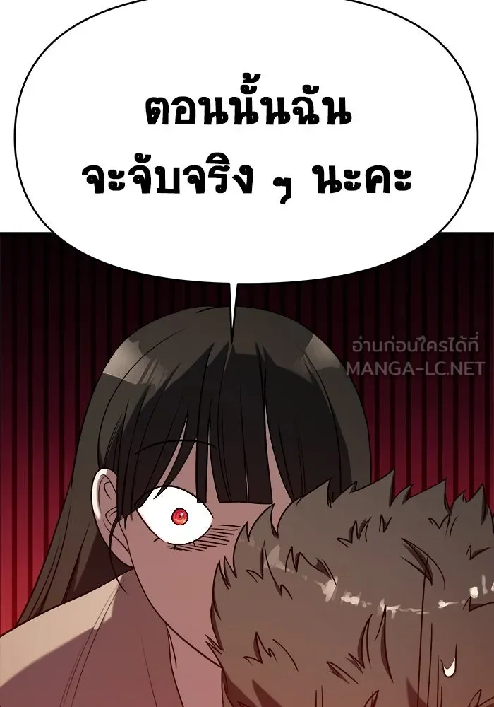 วายร้ายก็อยากมีรัก ตอนที่ 65 รูปที่ 30