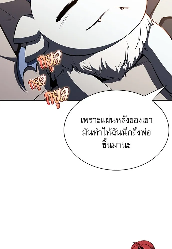ครัวผู้กล้าท้าให้ชิม ตอนที่ 4 รูปที่ 121