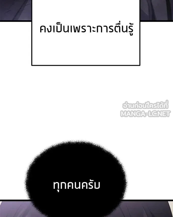 โทษที พื้นที่นี้ ตอนที่ 46 รูปที่ 21