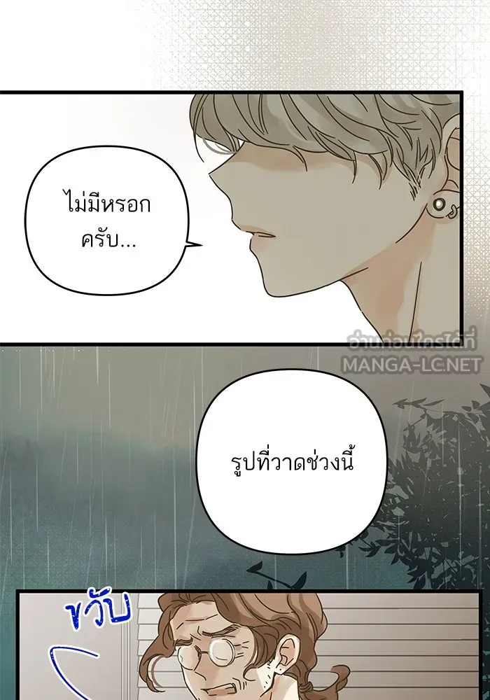 ฉันมันร้าย หรือเพราะโลกไม่น่ารัก ตอนที่ 149 รูปที่ 21