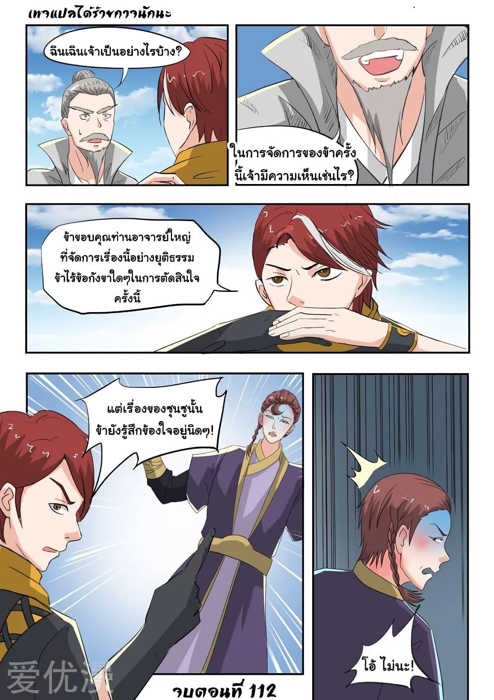 Manga-lc-com อ่านมังงะ อ่านการ์ตูน ออนไลน์ ฟรี Martial Master ตอนที่ 1 2 3 4 5 6 7 8 9 10 11 12 13 14 ฟรี ไม่มีโฆษณา Manga-lc - อ่าน มังงะ อ่าน การ์ตูน ออนไลน์ อ่านมังงะ ฟรี