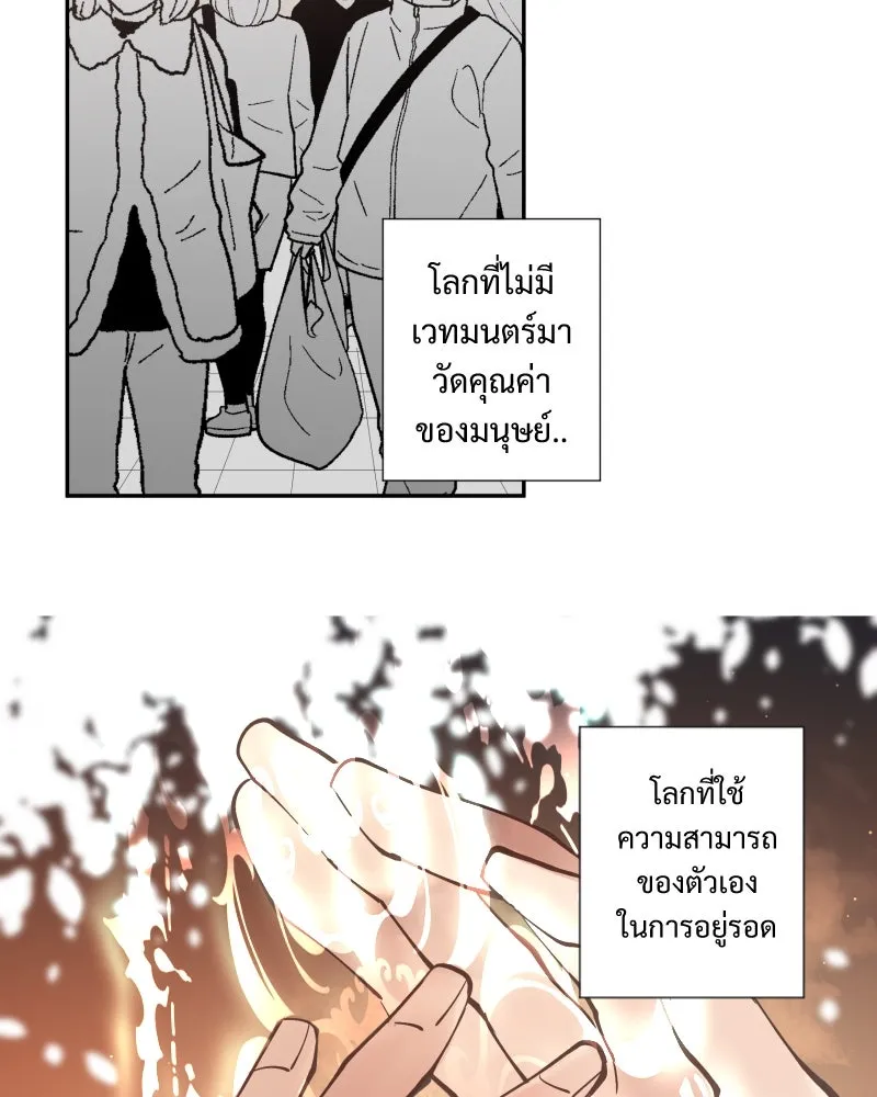 เทพมังกรคลั่งรัก ตอนที่ 2 โลกใบใหม่ รูปที่ 17