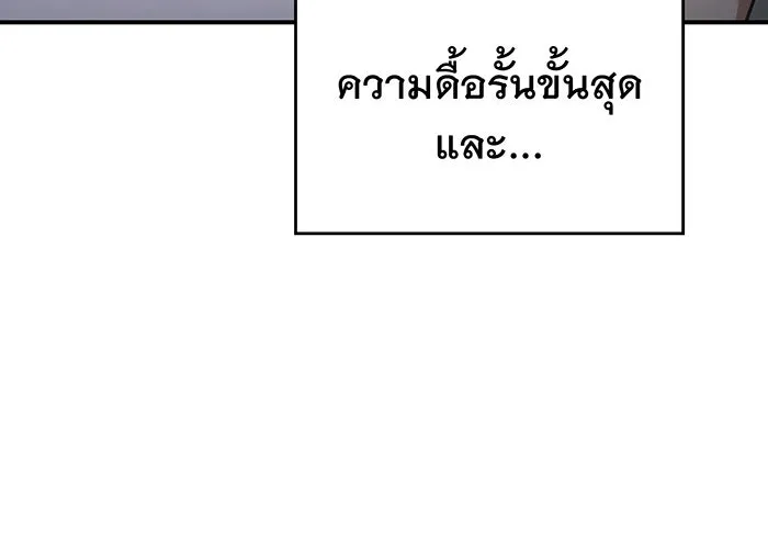 เกิดใหม่พร้อมพลังแห่งราชัน ตอนที่ 8 รูปที่ 104