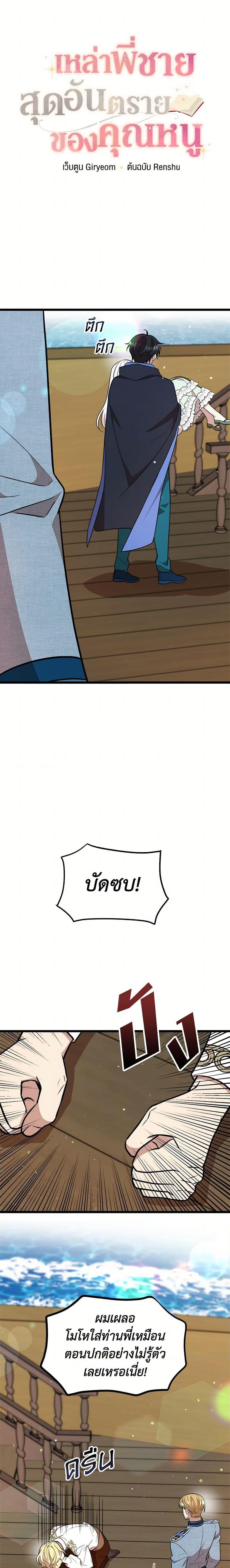 Manga-lc-com อ่านมังงะ อ่านการ์ตูน ออนไลน์ ฟรี Four Dangerous Brothers to My Rescue ตอนที่ 1 2 3 4 5 6 7 8 9 10 11 12 13 14 ฟรี ไม่มีโฆษณา Manga-lc - อ่าน มังงะ อ่าน การ์ตูน ออนไลน์ อ่านมังงะ ฟรี