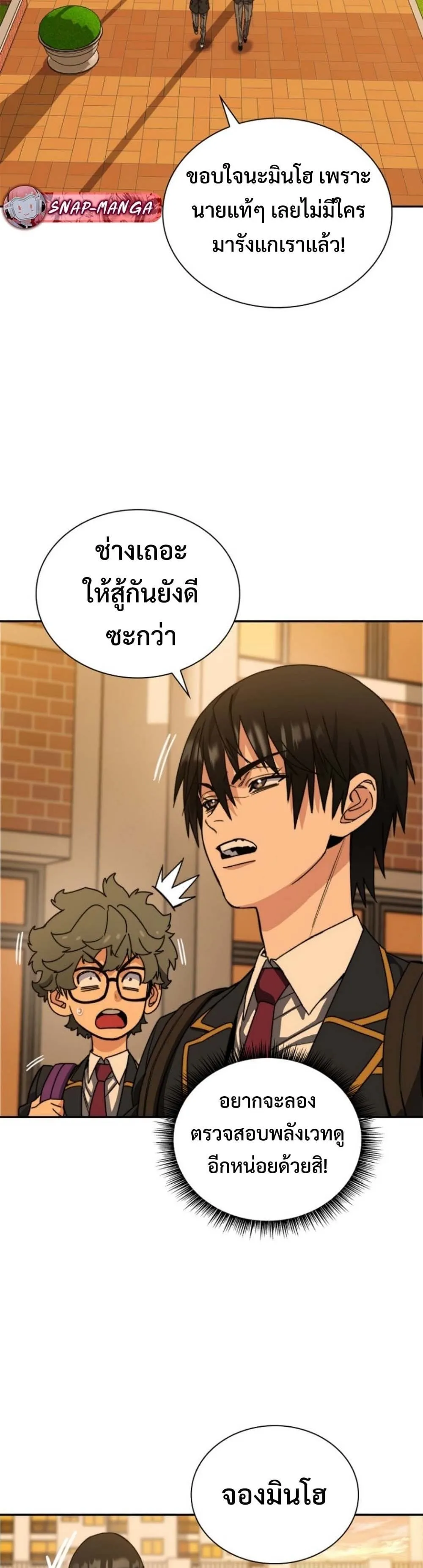 The 18-Year Old Demon King ตอนที่ ตอนที่ 2 รูปที่ 28