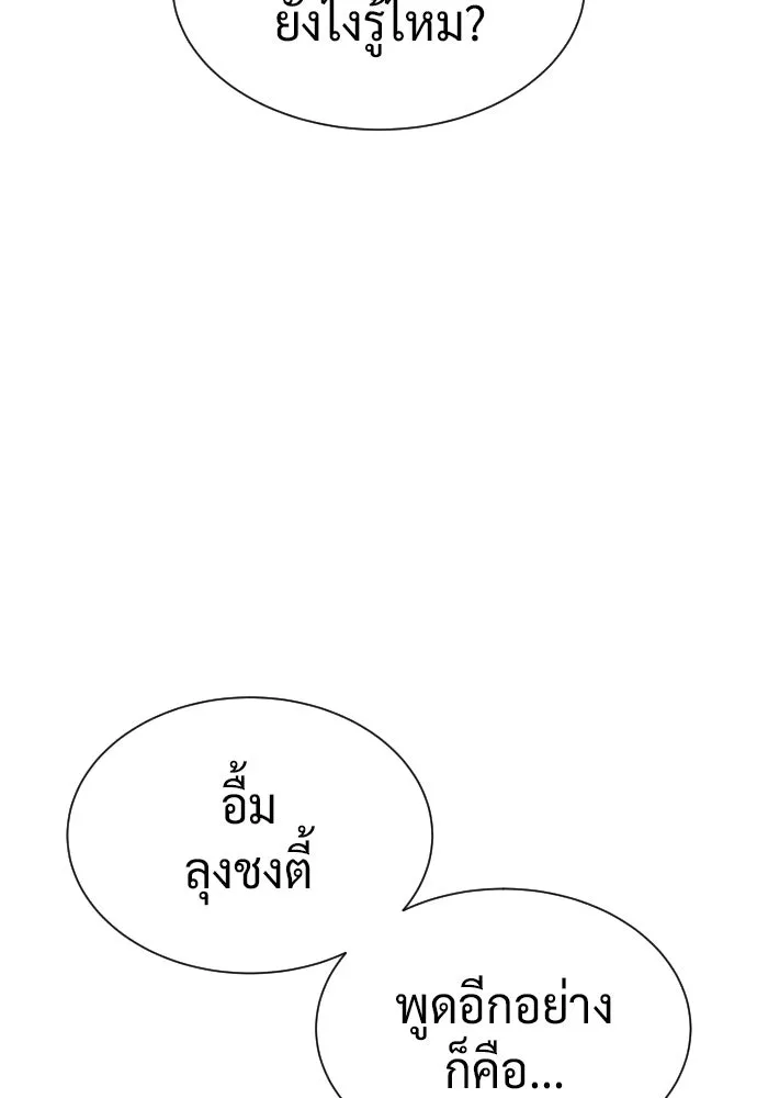 นักฆ่าย้อนวัย ตอนที่ 126 รูปที่ 101