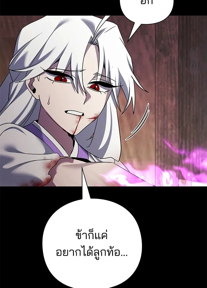 คืนแห่งโทแกบี ตอนที่ 121 รูปที่ 178