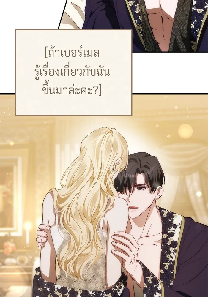 เบื้องหลังรอยยิ้มของเจ้าหญิง ตอนที่ 59 รูปที่ 29
