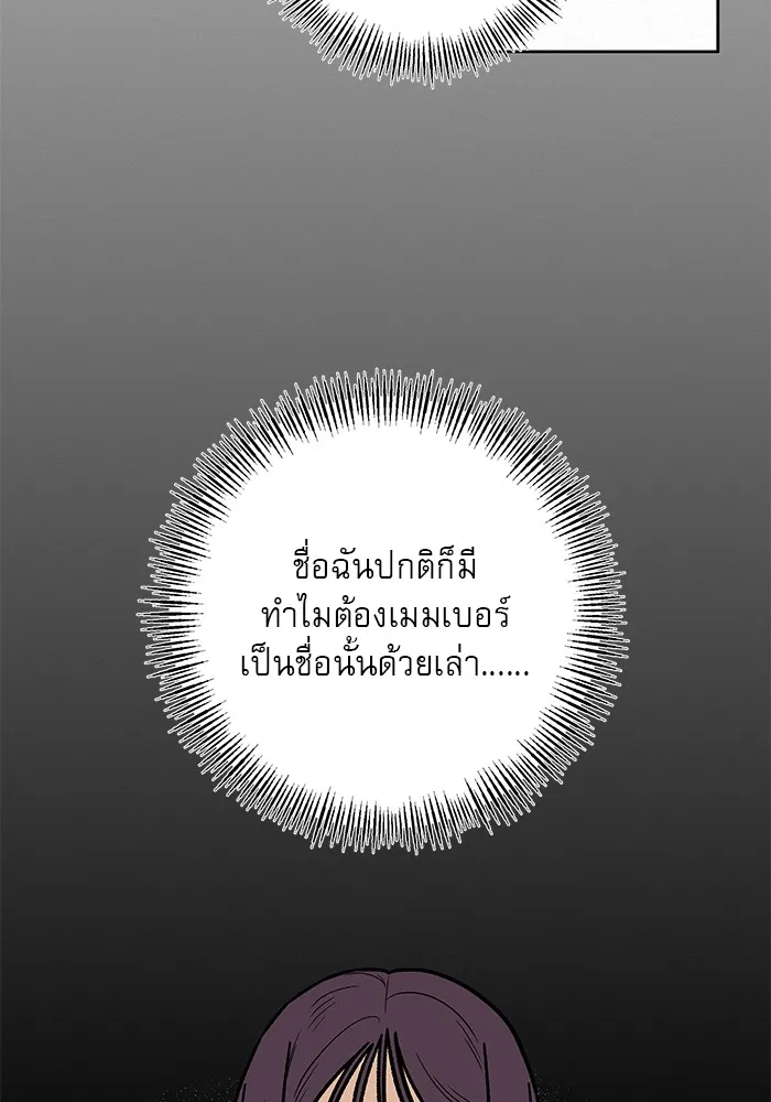 ปฏิบัติการรักวุ่นหัวใจ ตอนที่ 38 รูปที่ 44