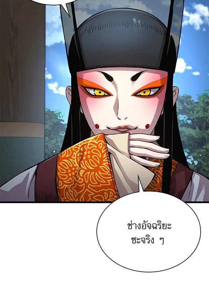 ลับลางลวง ตอนที่ 78 อัจฉริยะ รูปที่ 101
