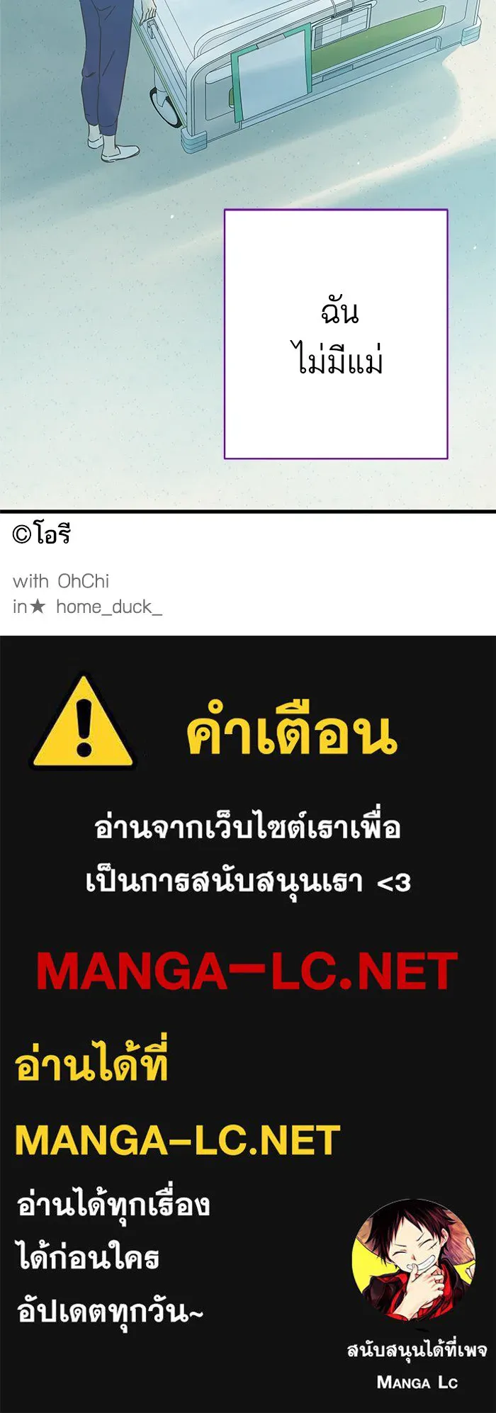 ฉันมันร้าย หรือเพราะโลกไม่น่ารัก ตอนที่ 136 รูปที่ 100