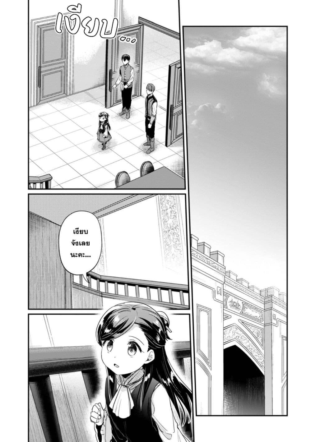 Manga-lc-com อ่านมังงะ อ่านการ์ตูน ออนไลน์ ฟรี Honzuki no Gekokujou Part 2 ตอนที่ 1 2 3 4 5 6 7 8 9 10 11 12 13 14 ฟรี ไม่มีโฆษณา Manga-lc - อ่าน มังงะ อ่าน การ์ตูน ออนไลน์ อ่านมังงะ ฟรี