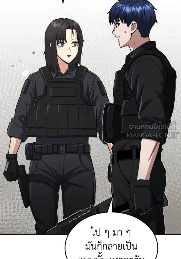 อัจฉริยะนอกคอก ตอนที่ 112 รูปที่ 45