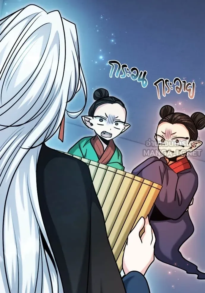 ออร่าดาราอัจฉริยะ ตอนที่ 68 รูปที่ 134