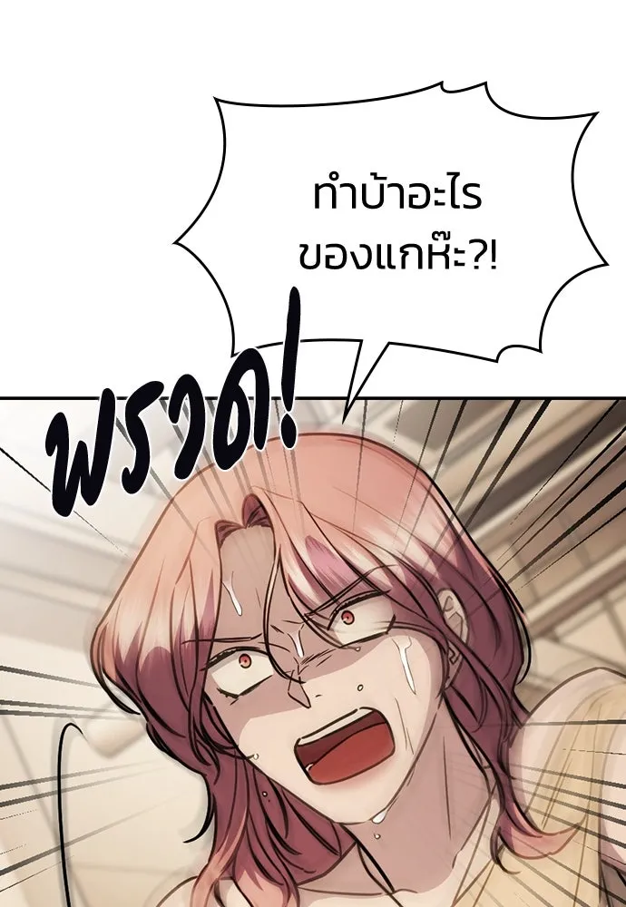 รักแล้วห้ามเลิก ตอนที่ 29 รูปที่ 113