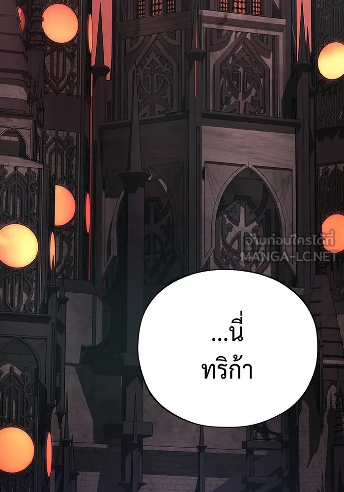 จอมเวทเกิดใหม่ในรอบ 66666 ปี ตอนที่ 146 รูปที่ 126