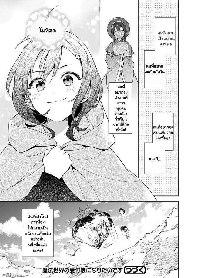 Manga-lc-com อ่านมังงะ อ่านการ์ตูน ออนไลน์ ฟรี I Want to Be a Receptionist of The Magic World! ตอนที่ 1 2 3 4 5 6 7 8 9 10 11 12 13 14 ฟรี ไม่มีโฆษณา Manga-lc - อ่าน มังงะ อ่าน การ์ตูน ออนไลน์ อ่านมังงะ ฟรี