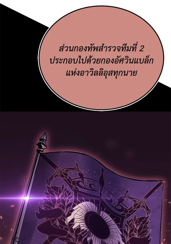 ชีวิตพลิกผันของลอร์ดผู้เกียจคร้าน ตอนที่ 90 บททดสอบของพระเจ้า รูปที่ 85