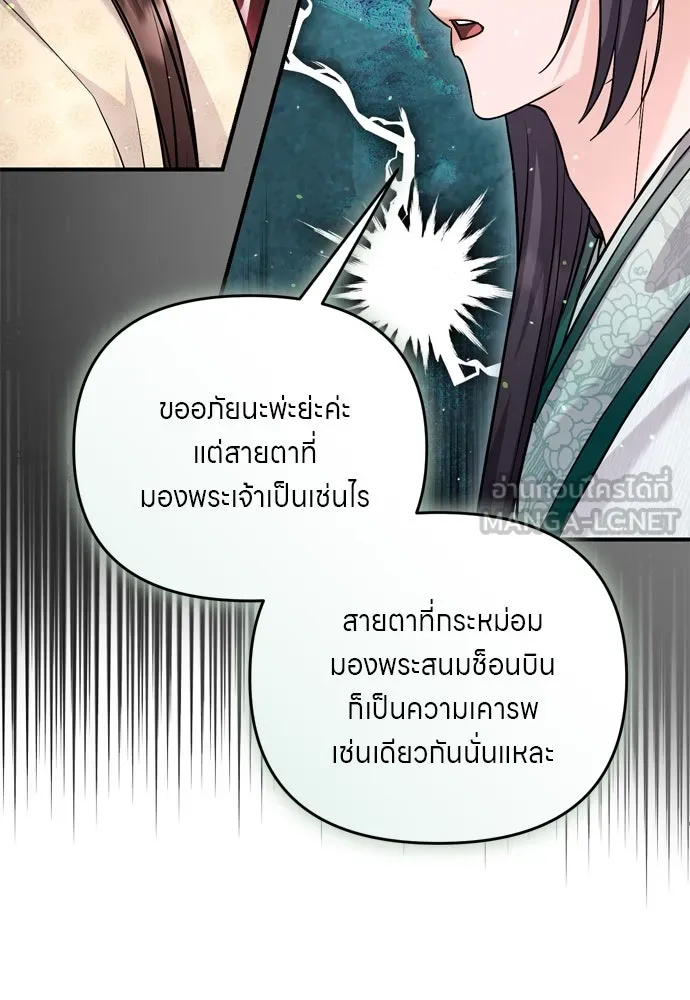 ข้าเนี่ยนะเป็นพระสนม ตอนที่ 59 ก้อนต๊อกโกรธแล้ว รูปที่ 66