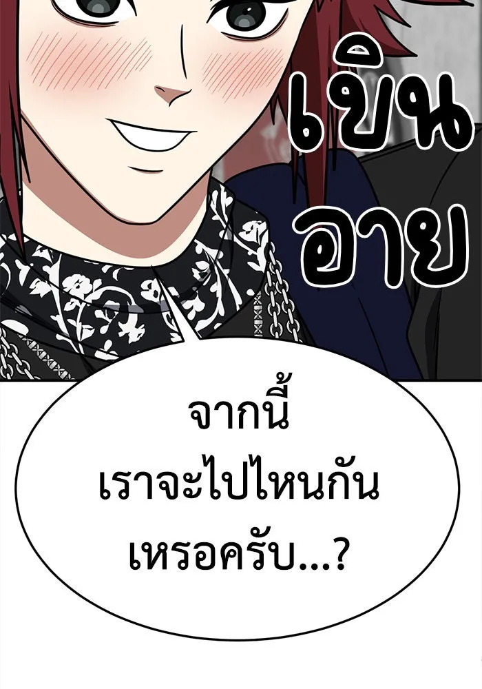 ช่วยเปลี่ยนฉันที ตอนที่ 266. ซีซัน 2 รูปที่ 61