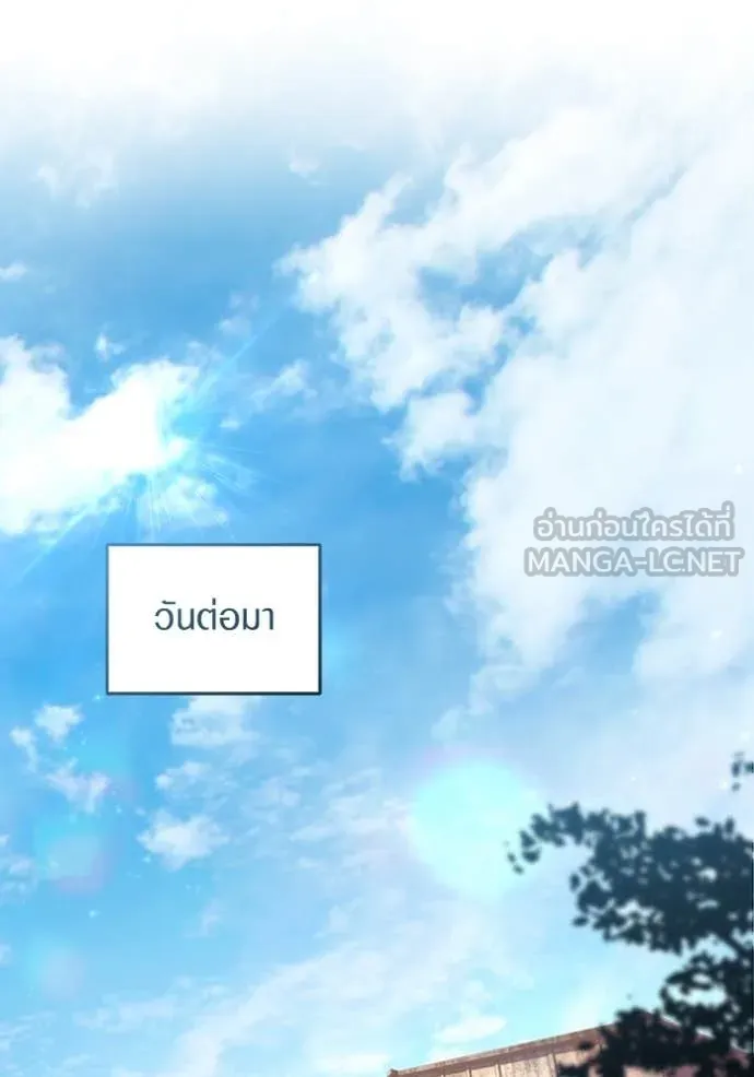 เชื่อเถอะ ฉันเป็นฮัน ตอนที่ 44 รูปที่ 98