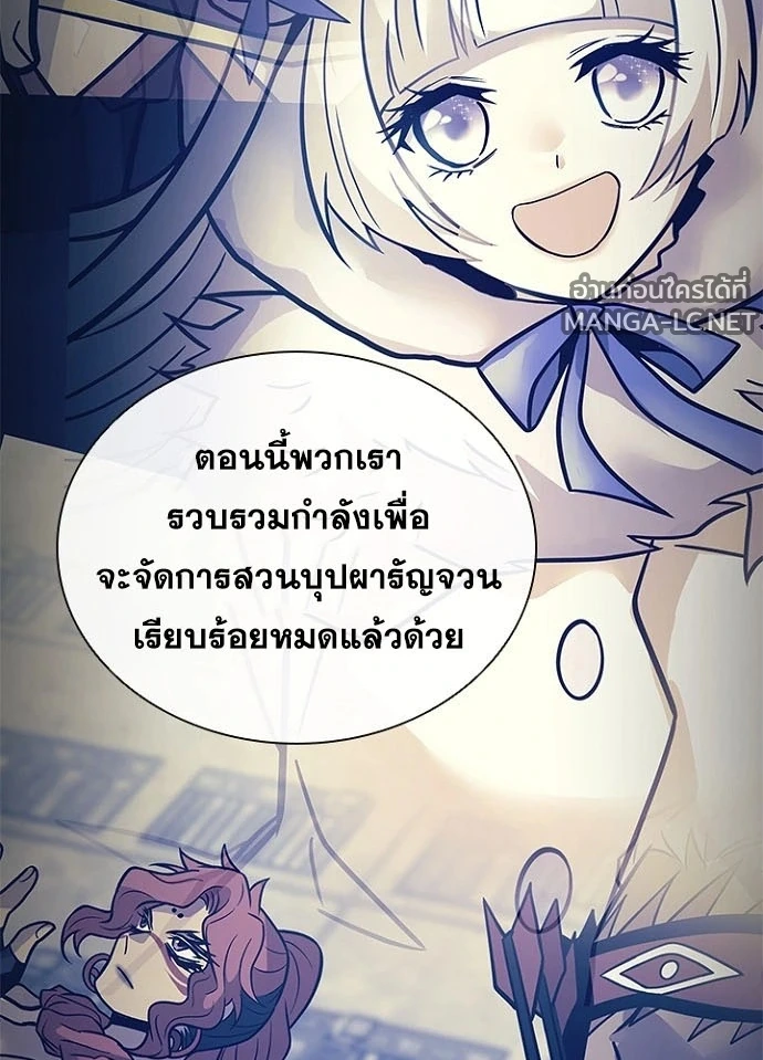 Villain to kill ตอนที่ 236 รูปที่ 80