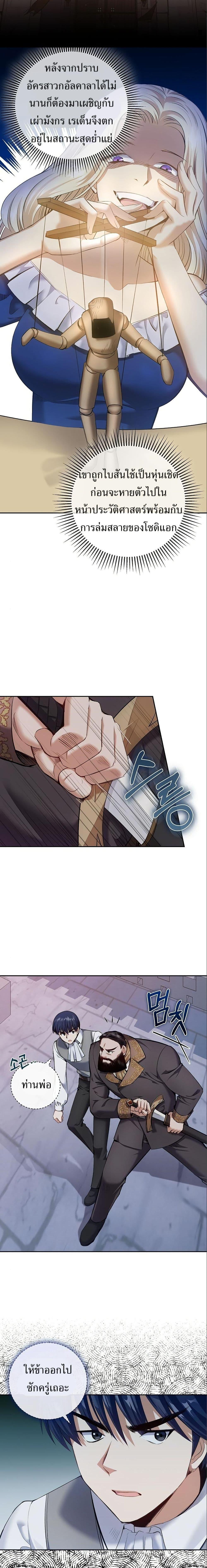 Manga-lc-com อ่านมังงะ อ่านการ์ตูน ออนไลน์ ฟรี Kill the Emperor ตอนที่ 1 2 3 4 5 6 7 8 9 10 11 12 13 14 ฟรี ไม่มีโฆษณา Manga-lc - อ่าน มังงะ อ่าน การ์ตูน ออนไลน์ อ่านมังงะ ฟรี