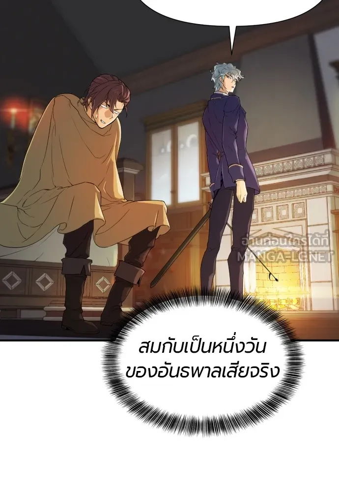 ยอดสถาปนิกผู้พิทักษ์อาณาจักร ตอนที่ 1 รูปที่ 63
