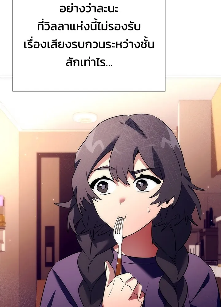 คืนแห่งโทแกบี ตอนที่ 44 รูปที่ 118