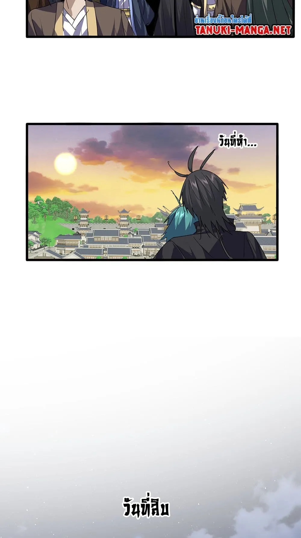 Magic Emperor ราชาจอมเวทย_ ตอนที่ ตอนที่ 886 รูปที่ 12
