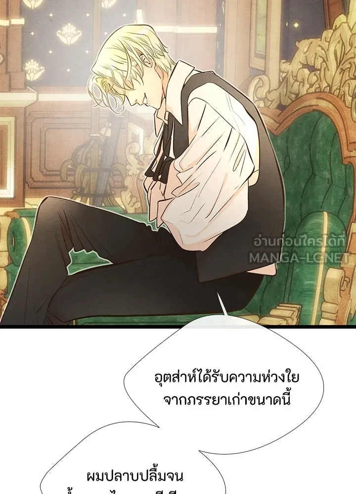 องค์ชายผู้อื้อฉาว ตอนที่ 9 รูปที่ 42